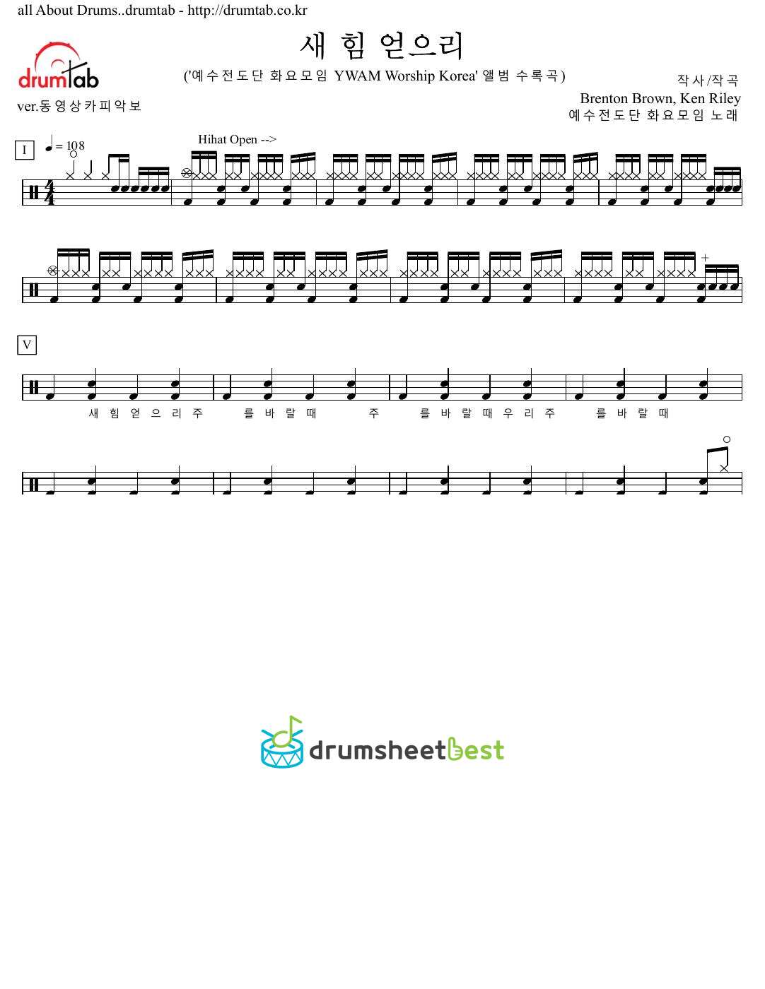 새 힘 얻으리 preview page 1