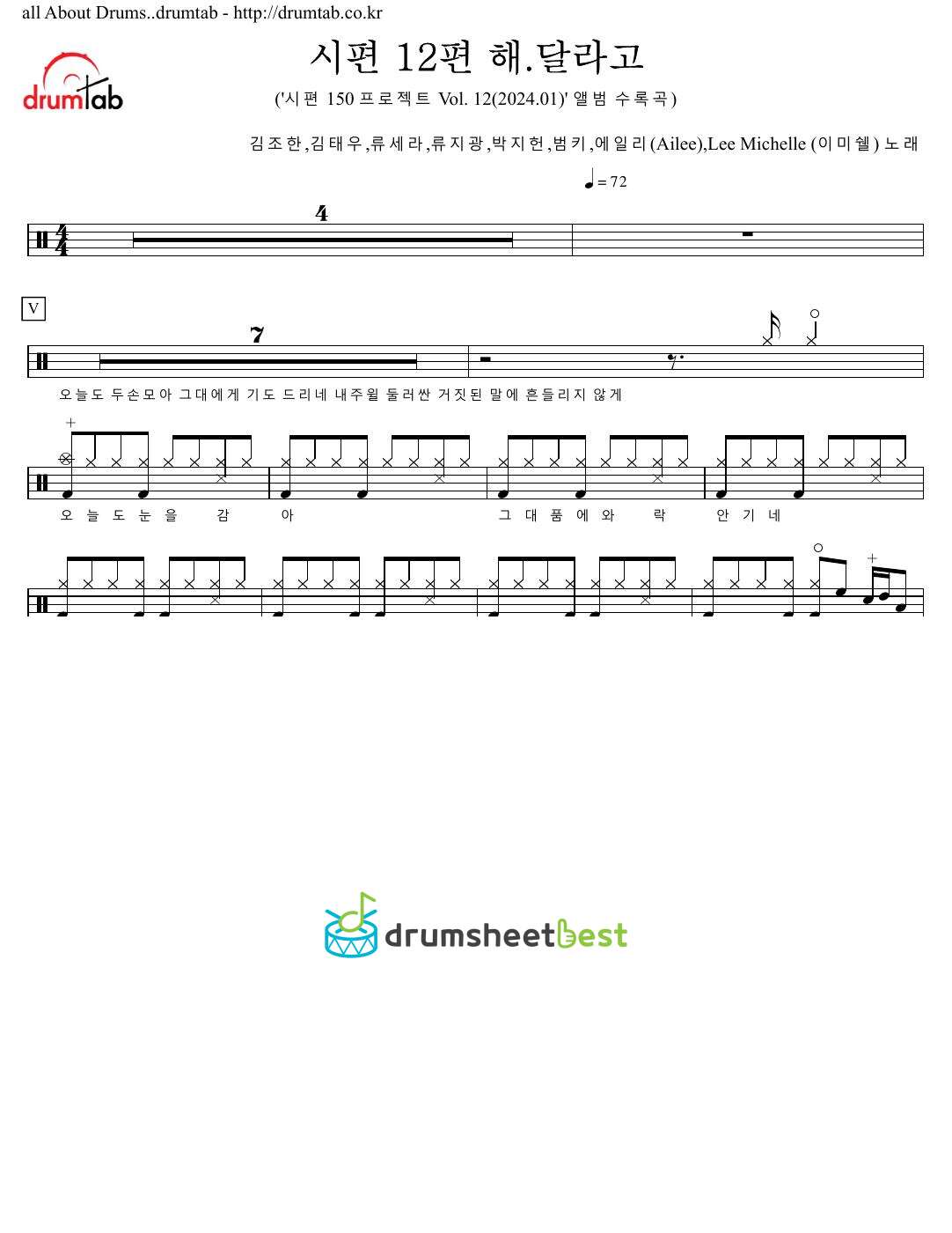 시편 12편 해.달라고 preview page 1