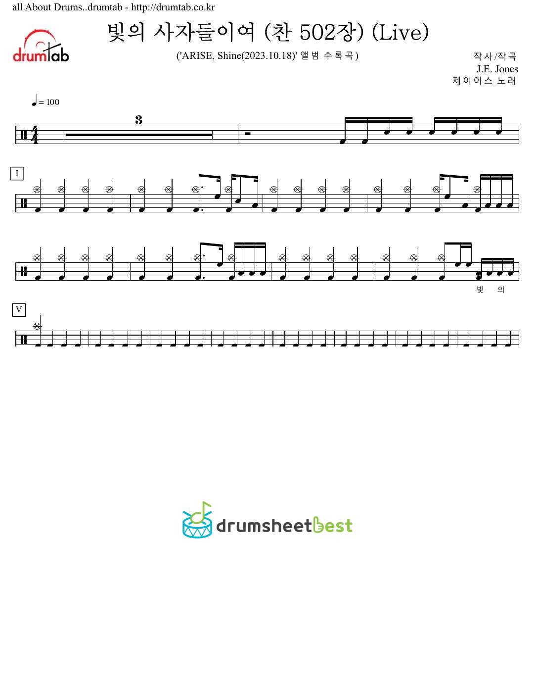 빛의 사자들이여 (찬 502장) (Live) preview page 1