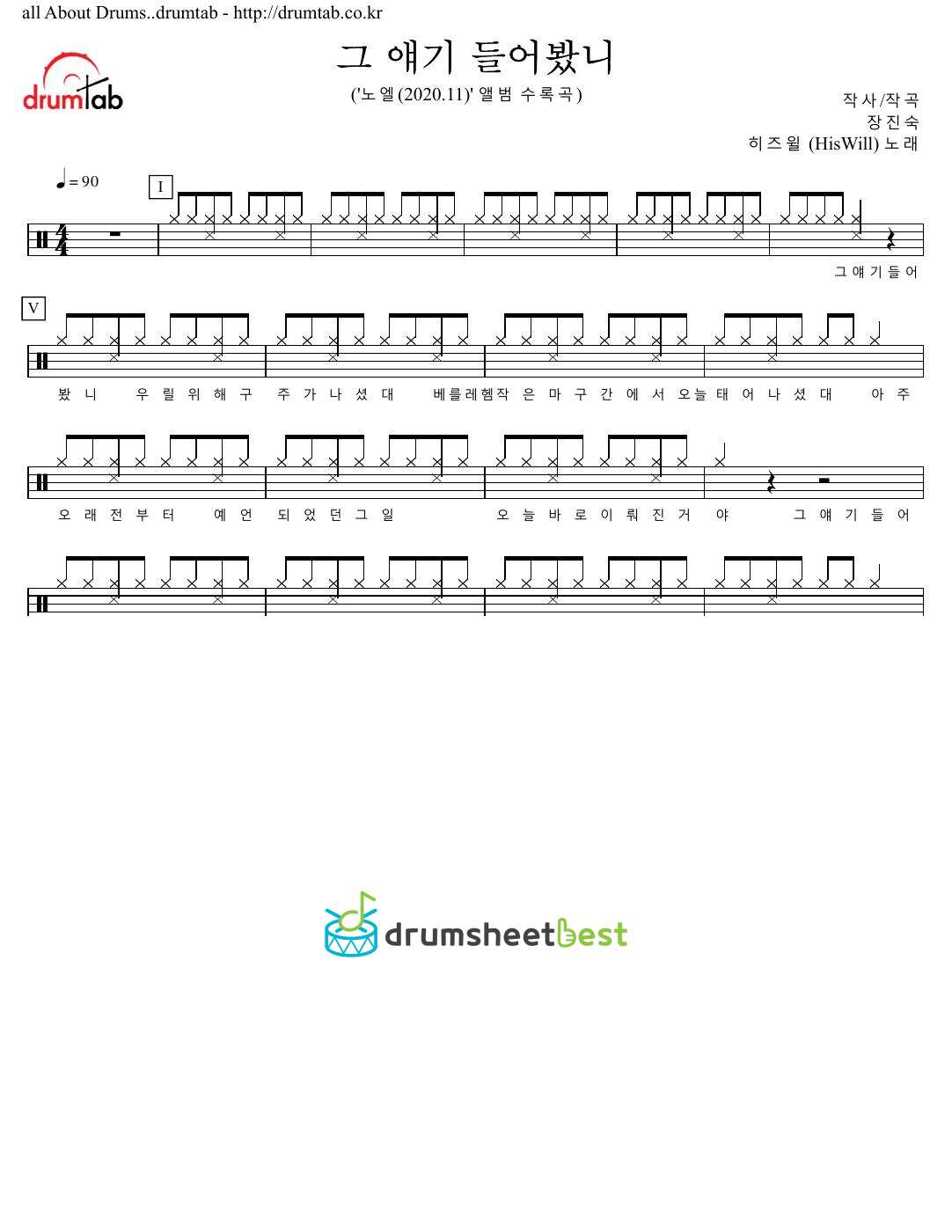 그 얘기 들어봤니 preview page 1