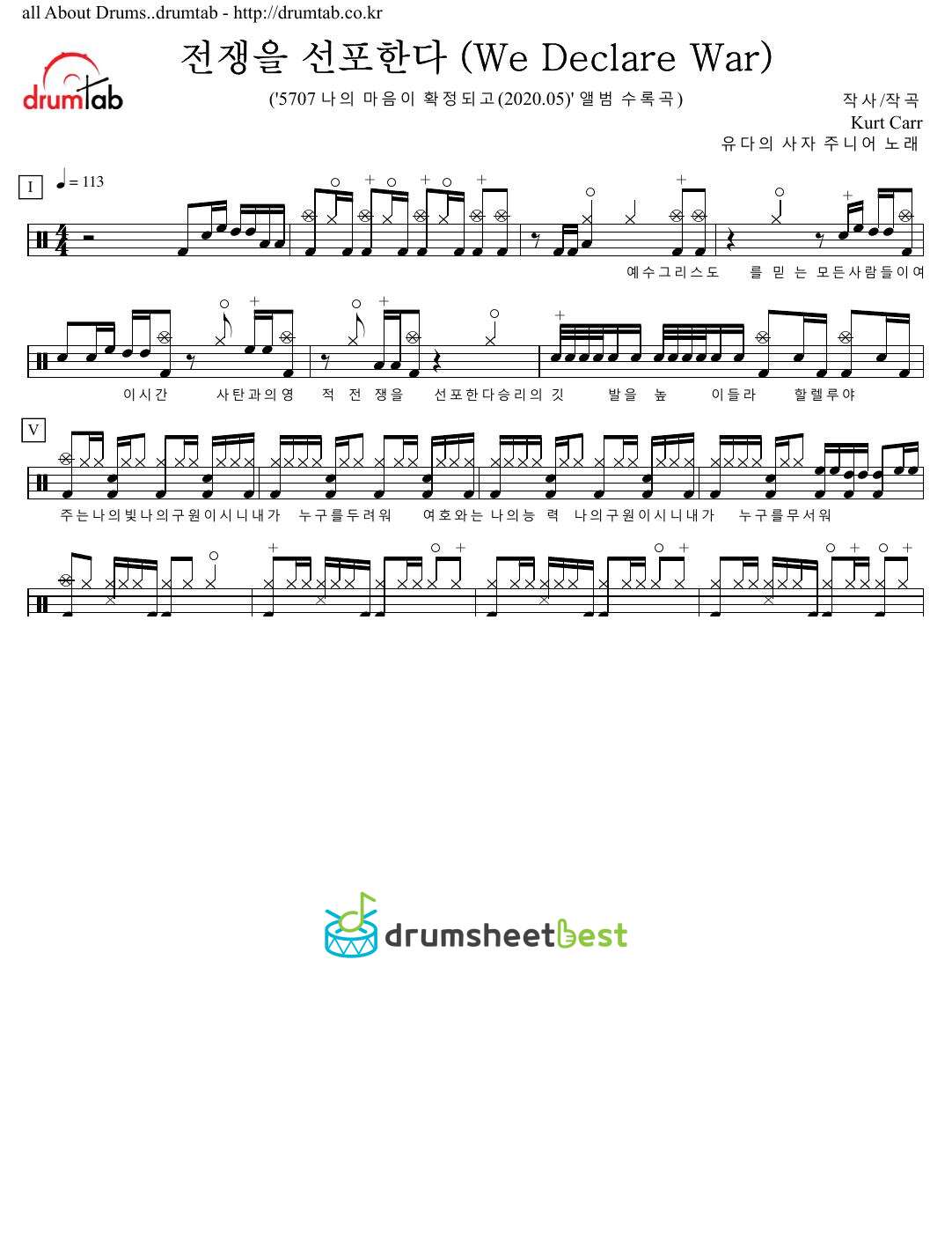 전쟁을 선포한다 (We Declare War) preview page 1