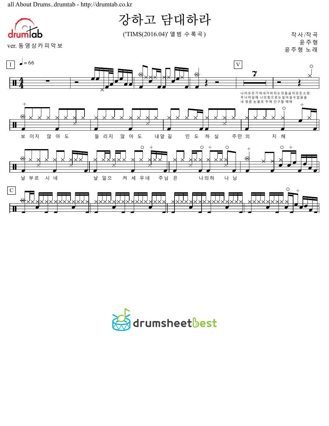 강하고 담대하라 preview page 1