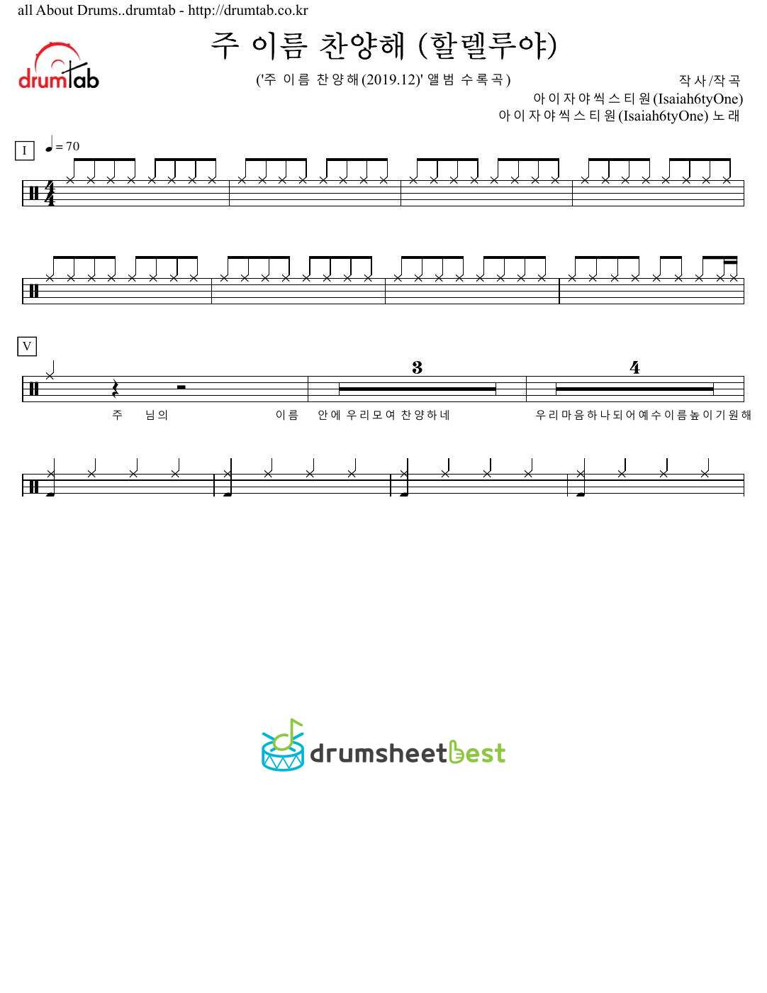 주 이름 찬양해 (할렐루야) preview page 1