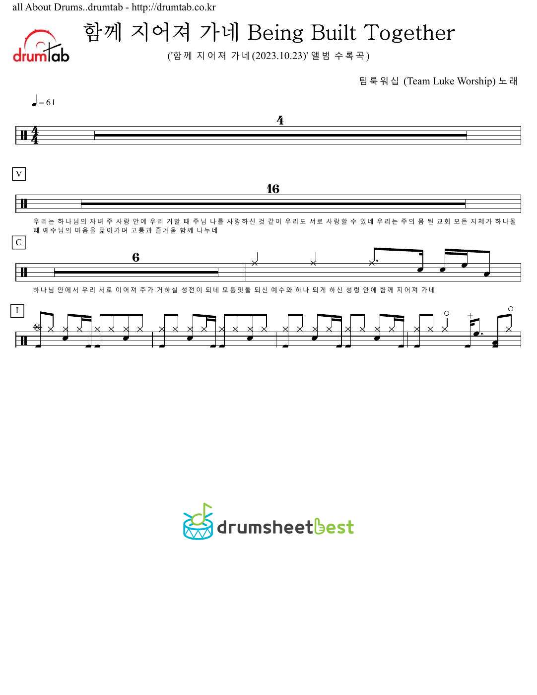 함께 지어져 가네 Being Built Together preview page 1