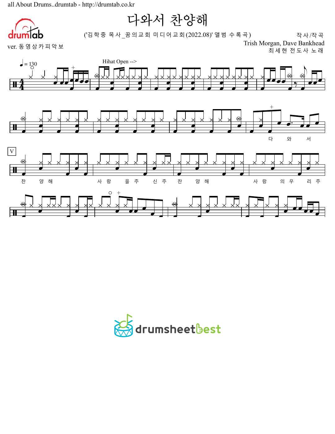 다와서 찬양해 preview page 1