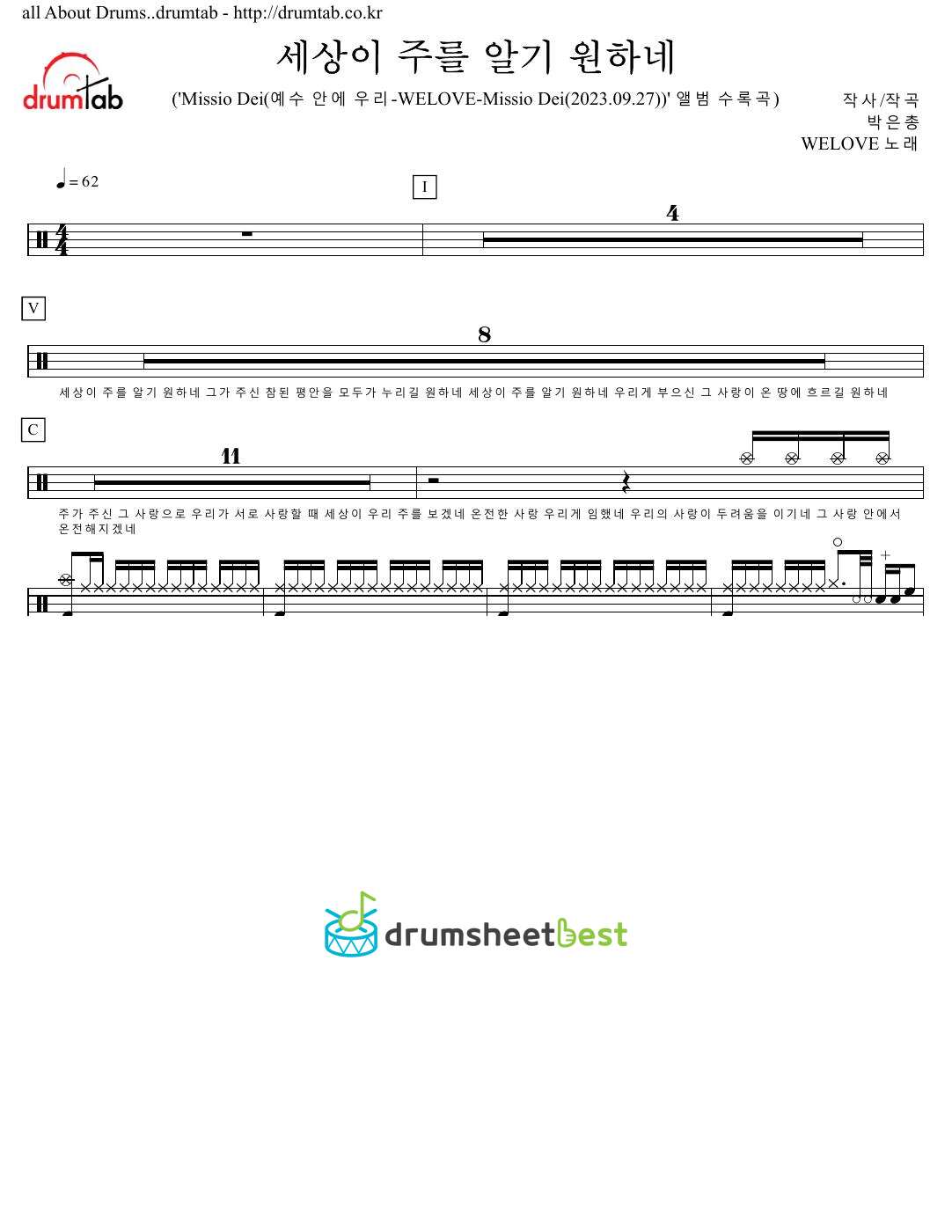 세상이 주를 알기 원하네 preview page 1