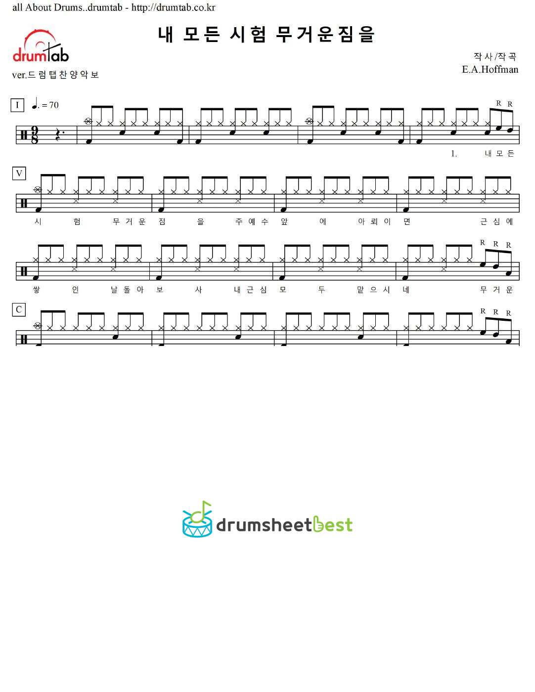 내 모든 시험 무거운짐을 preview page 1