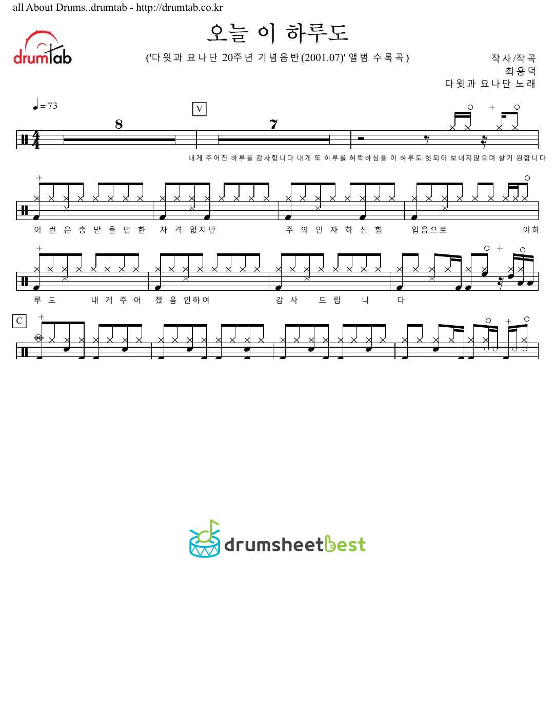 오늘 이 하루도 preview page 1