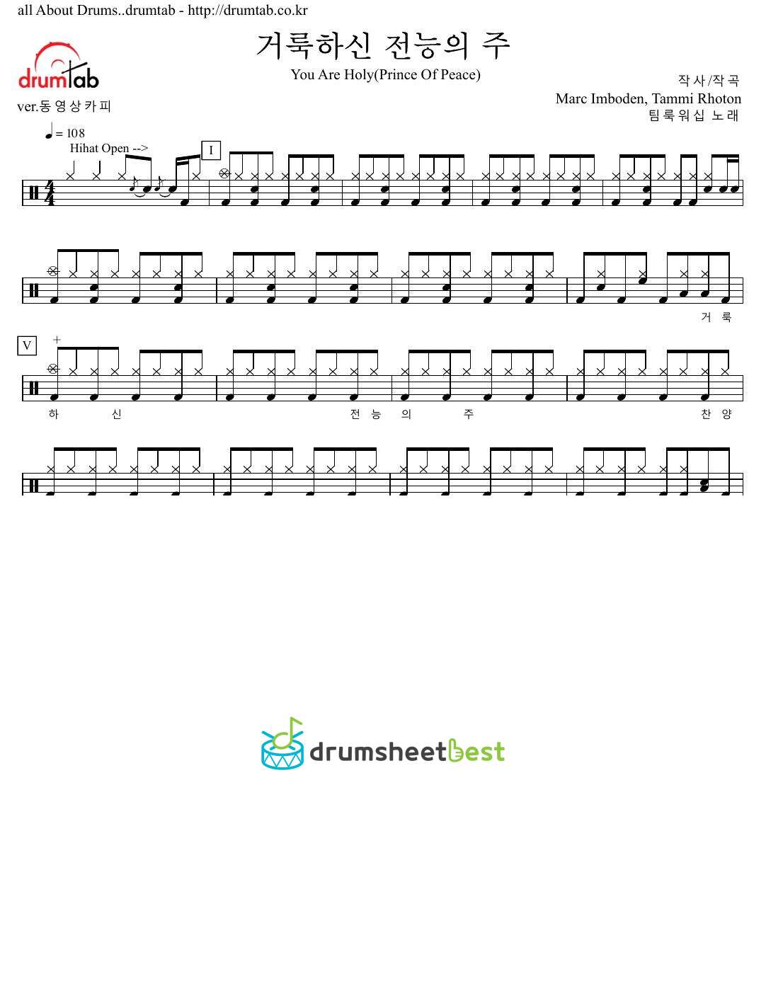 거룩하신 전능의 주 (You Are Holy(Prince Of Peace)) preview page 1