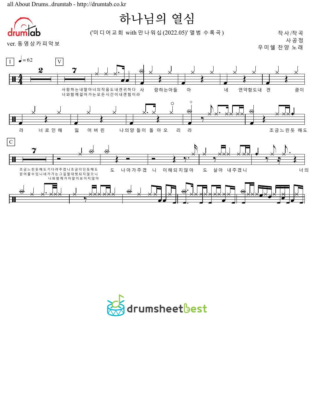 하나님의 열심 preview page 1