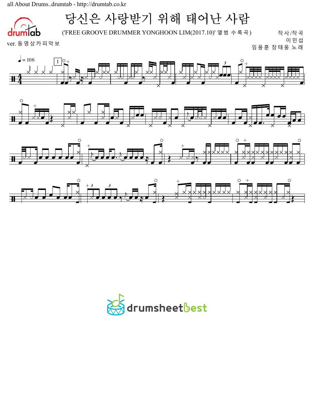 당신은 사랑받기 위해 태어난 사람 preview page 1