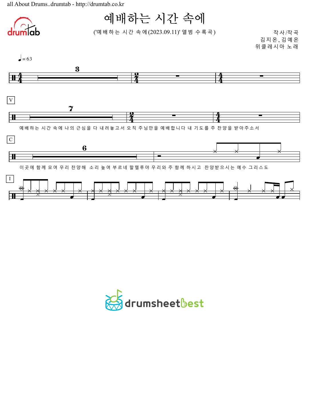 예배하는 시간 속에 preview page 1