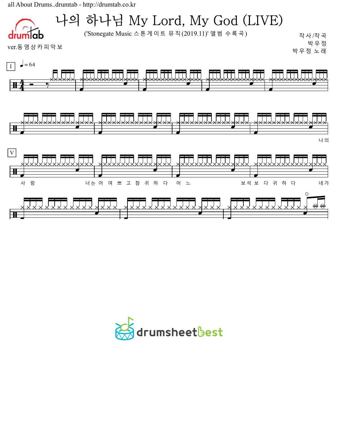 나의 하나님 My Lord, My God (LIVE) preview page 1