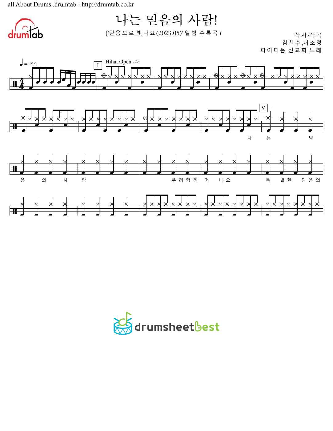 나는 믿음의 사람! preview page 1