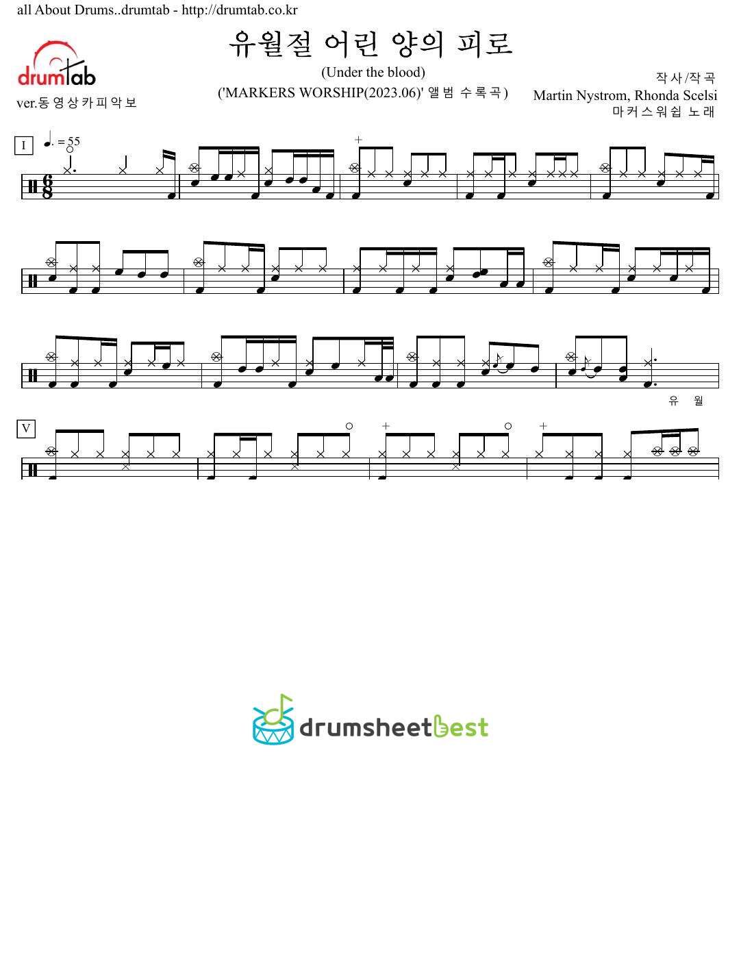 유월절 어린 양의 피로(Under the blood) preview page 1