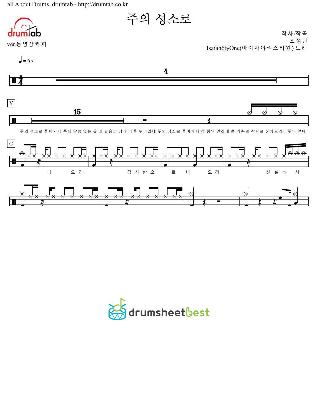 주의 성소로 preview page 1