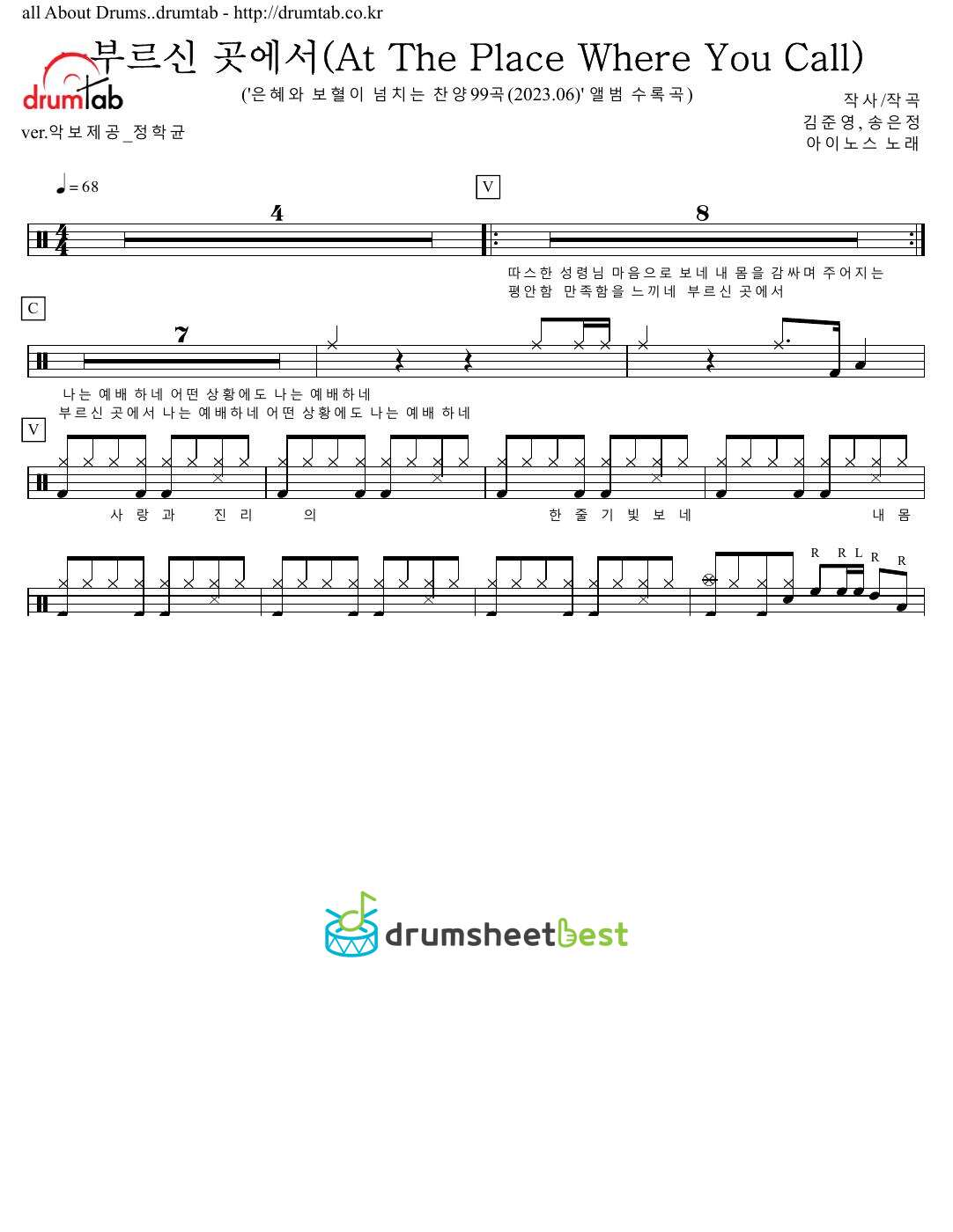 부르신 곳에서(At The Place Where You Call) preview page 1