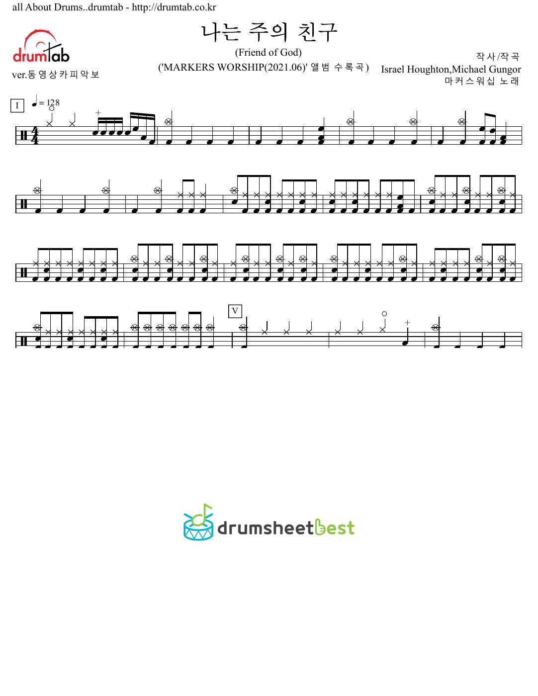 나는 주의 친구(Friend of God) preview page 1