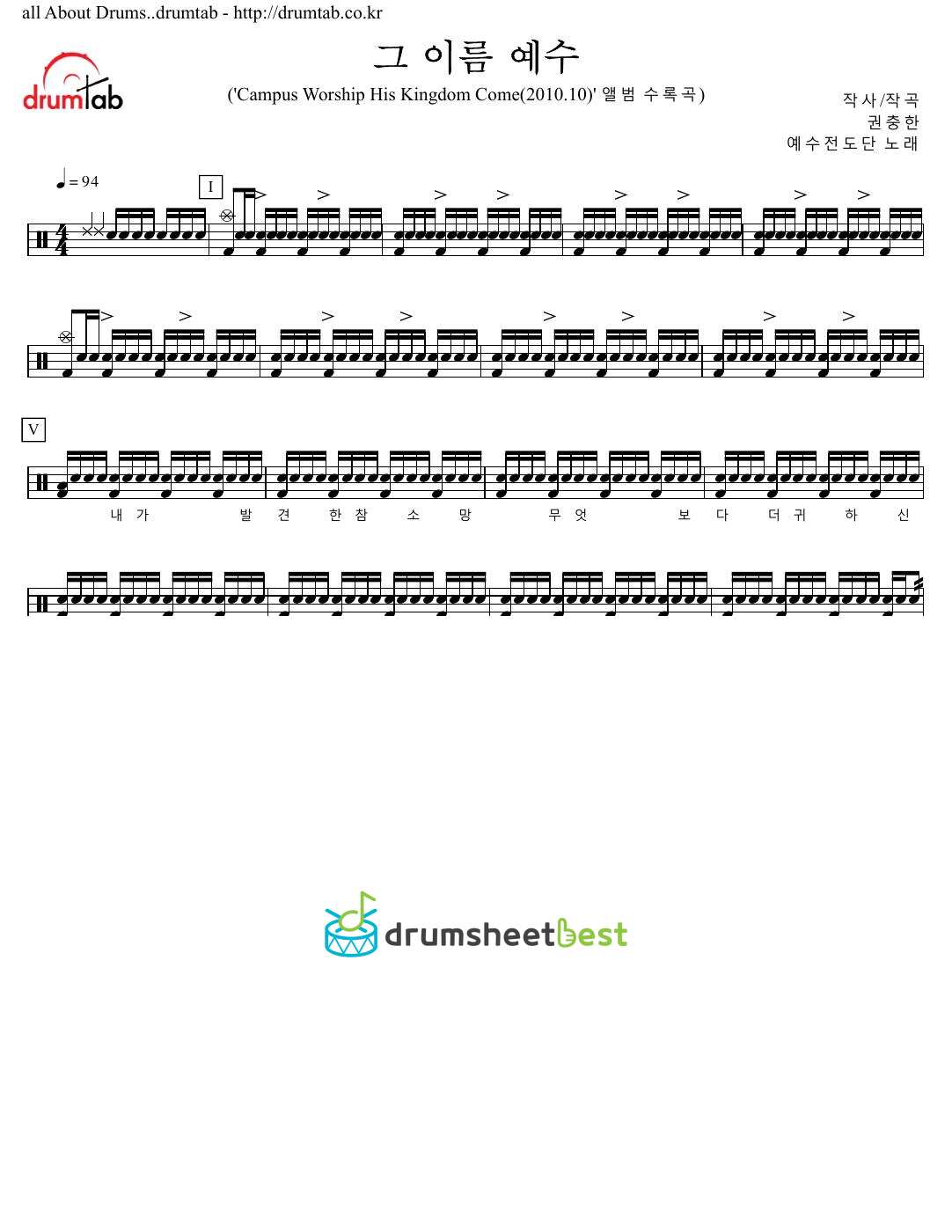 그 이름 예수 preview page 1