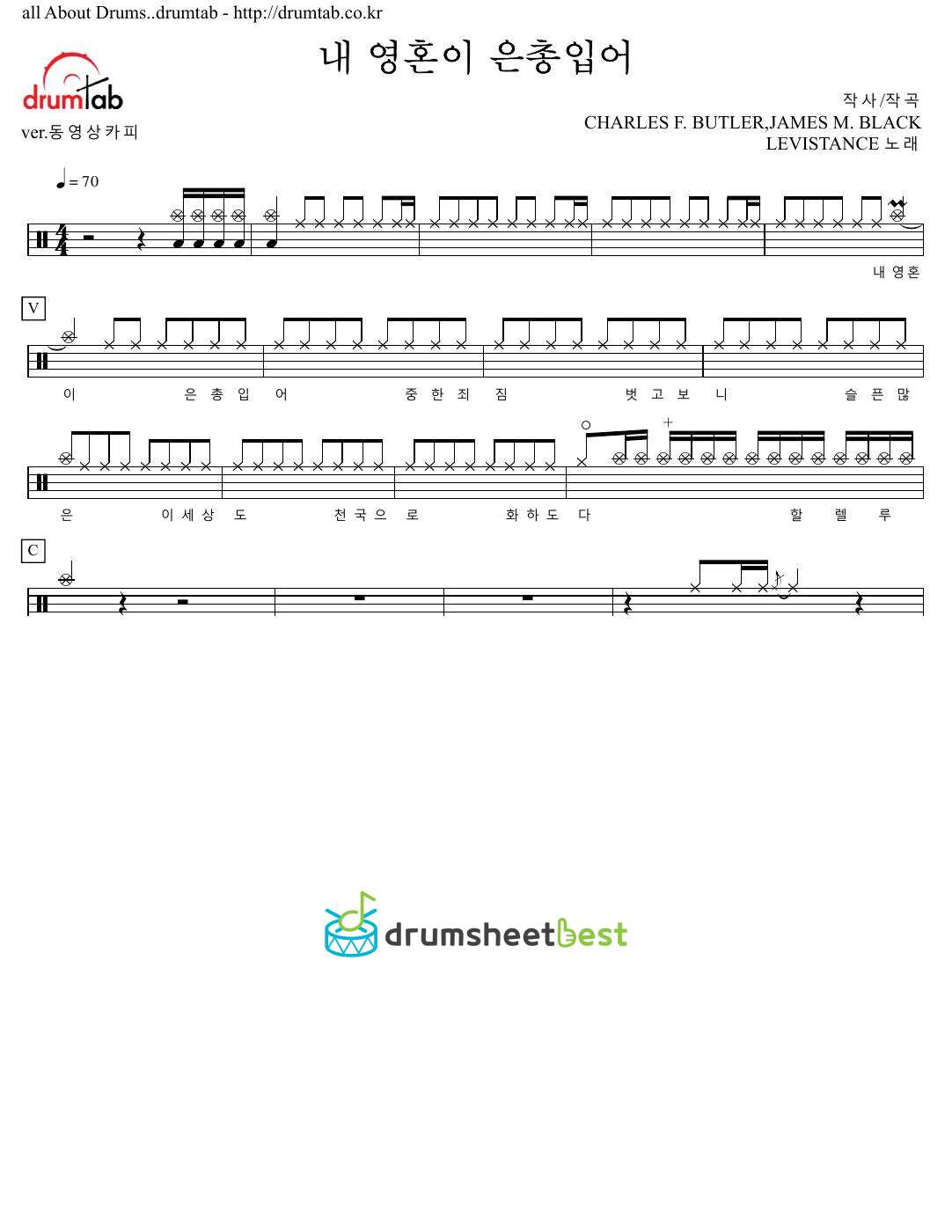 내 영혼이 은총입어 preview page 1