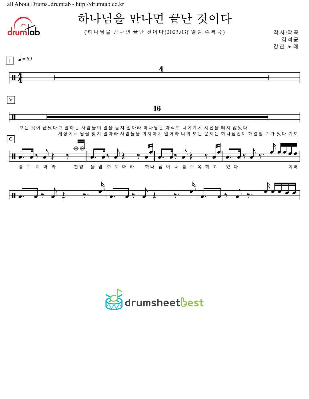 하나님을 만나면 끝난 것이다 preview page 1