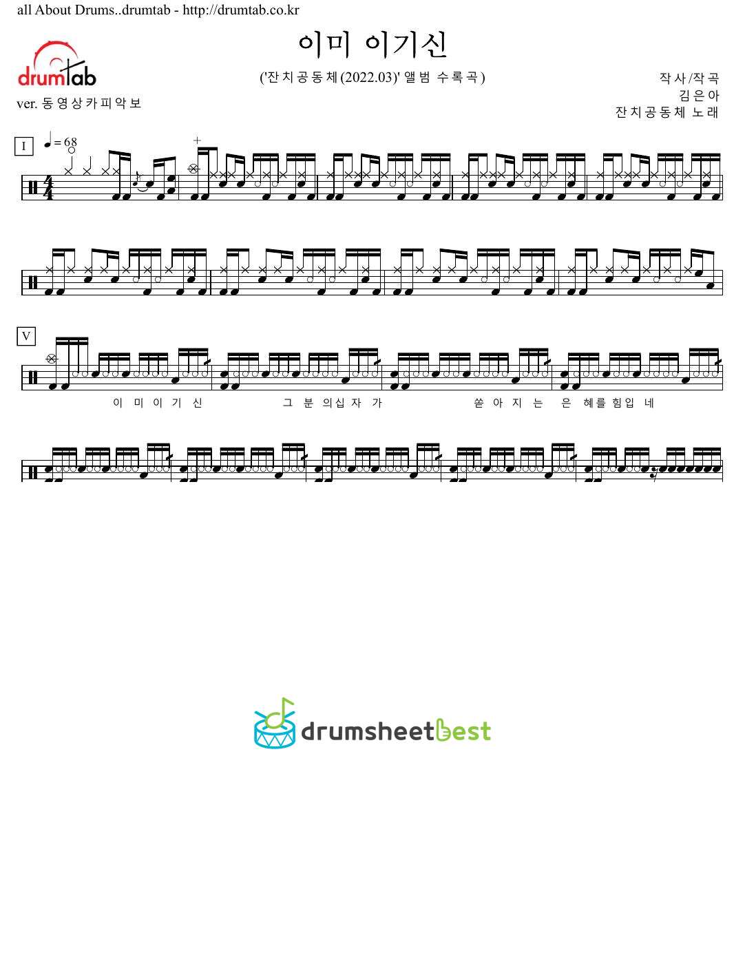 이미 이기신 preview page 1