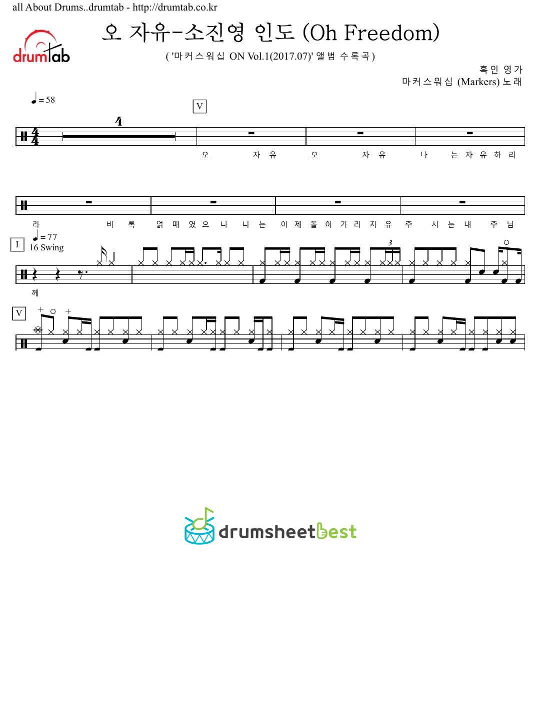 오 자유_소진영 인도 (Oh Freedom) preview page 1