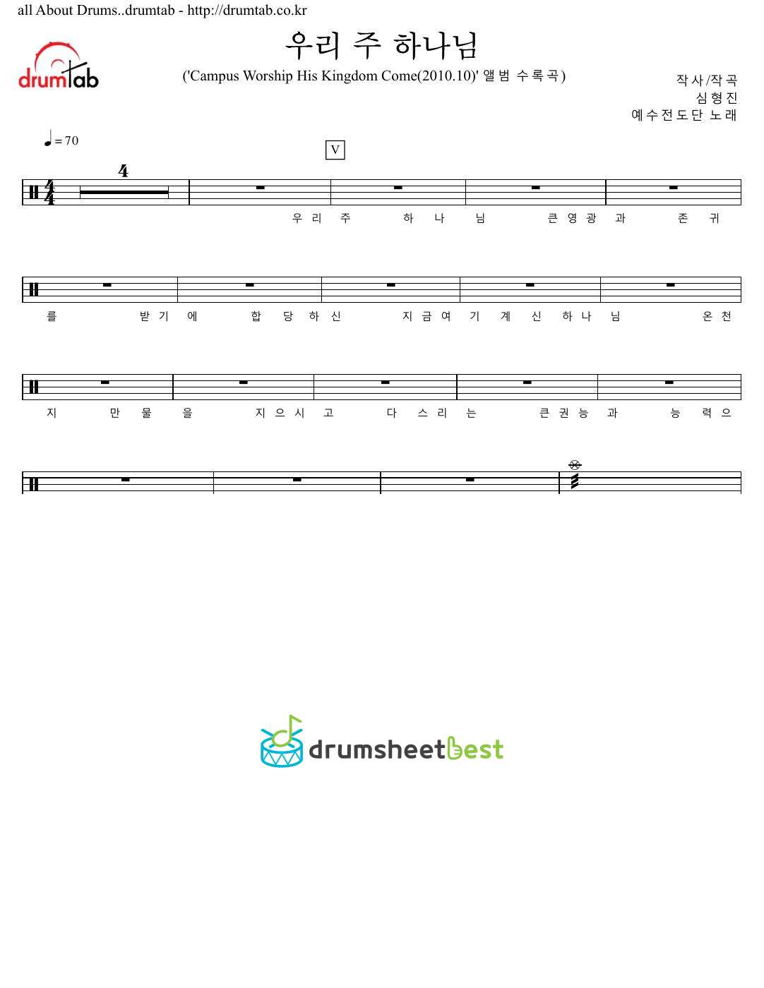 우리 주 하나님 preview page 1