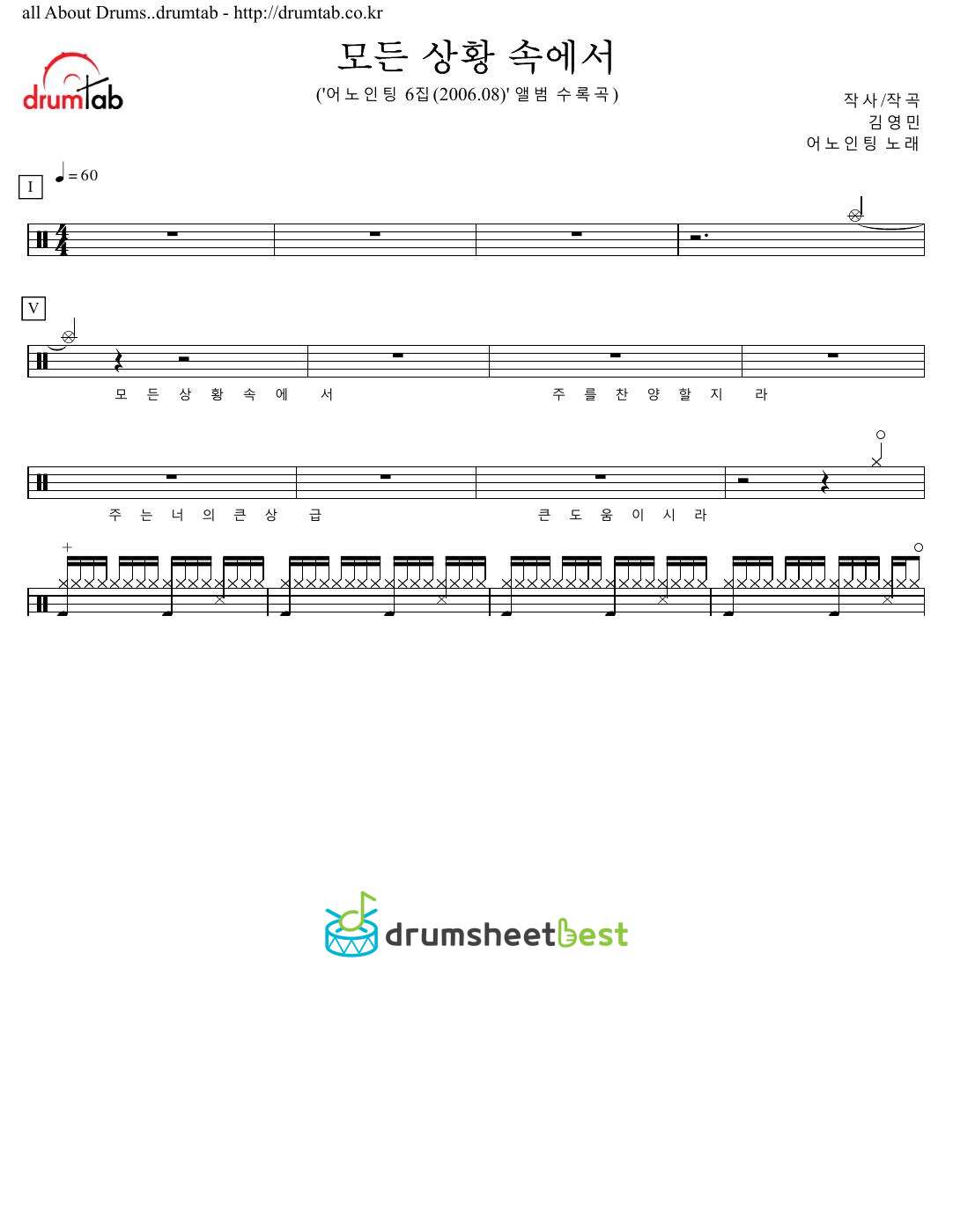 모든 상황 속에서 preview page 1