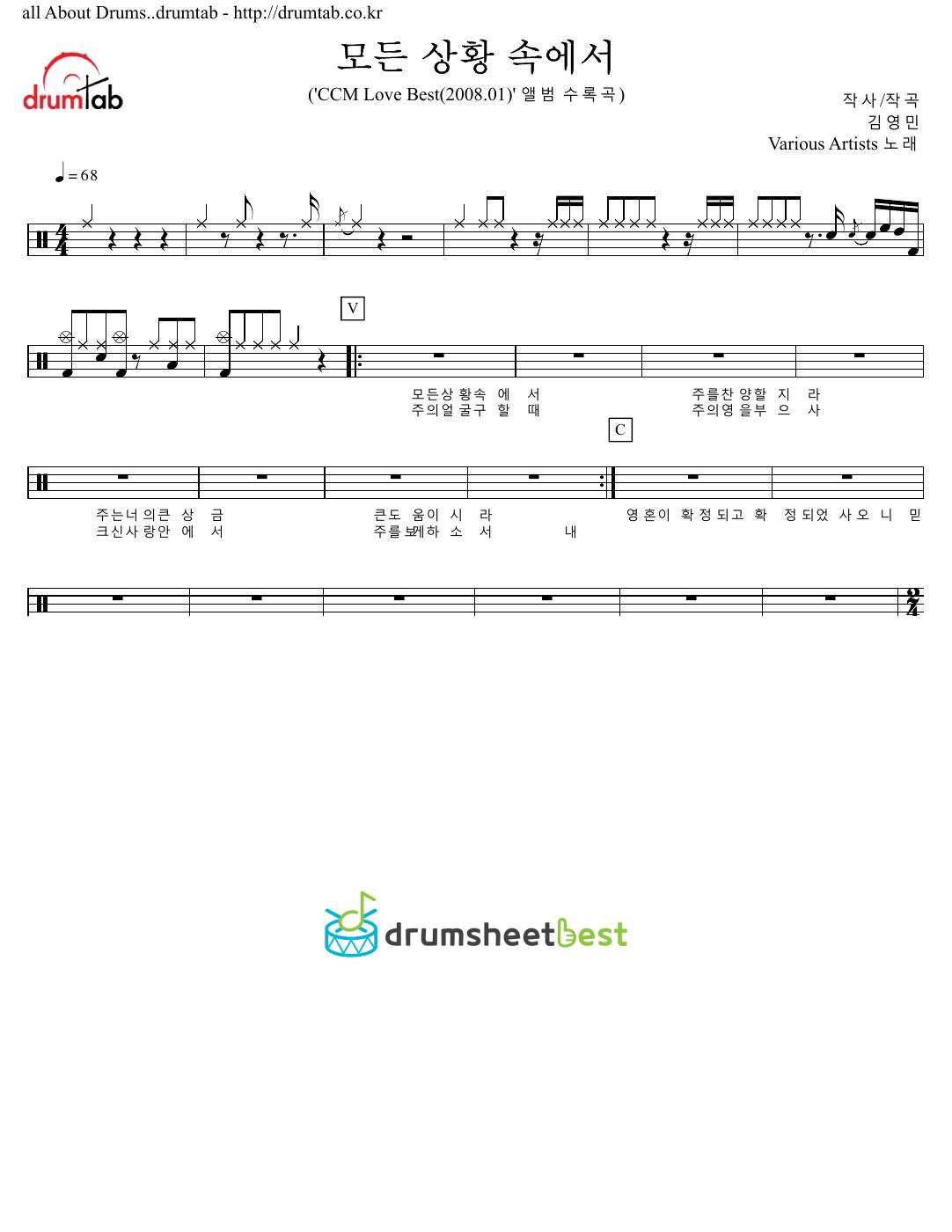 모든 상황 속에서 preview page 1