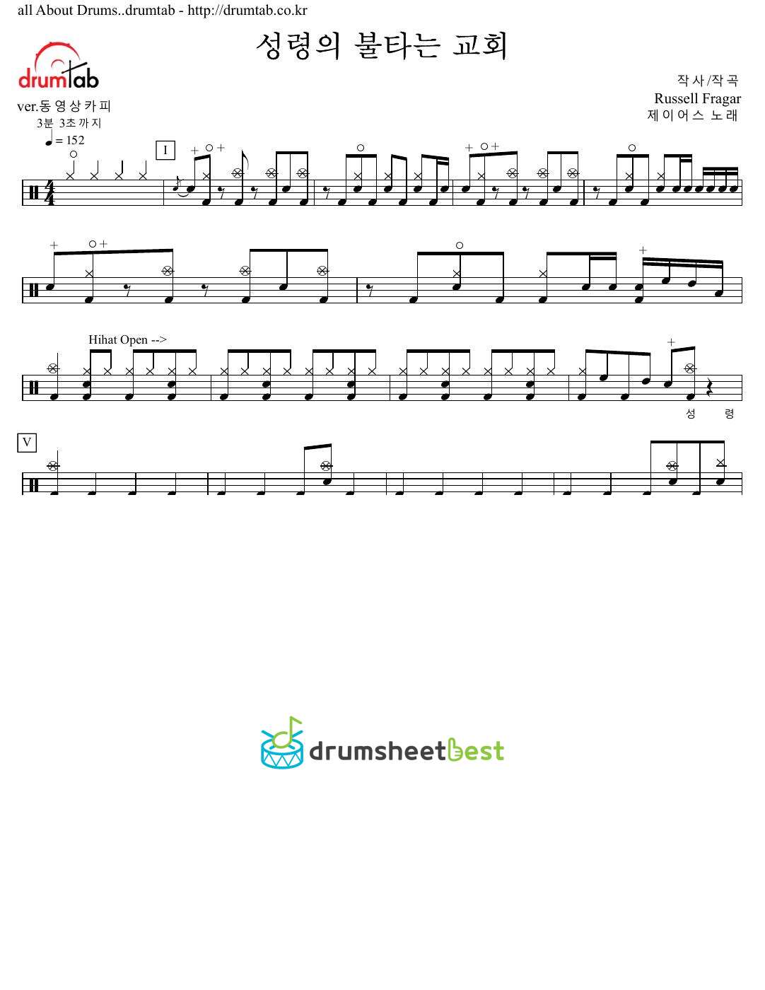 성령의 불타는 교회 preview page 1