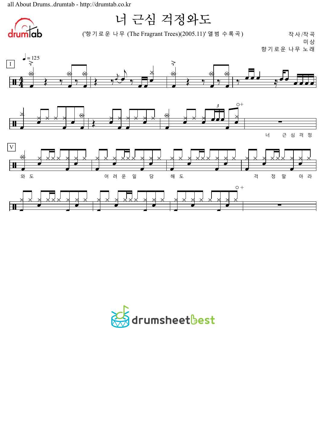 너 근심 걱정와도 preview page 1