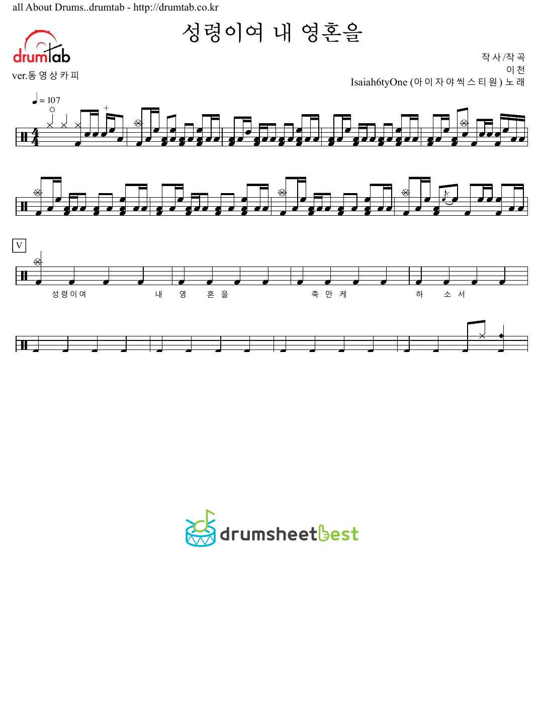 성령이여 내 영혼을 preview page 1