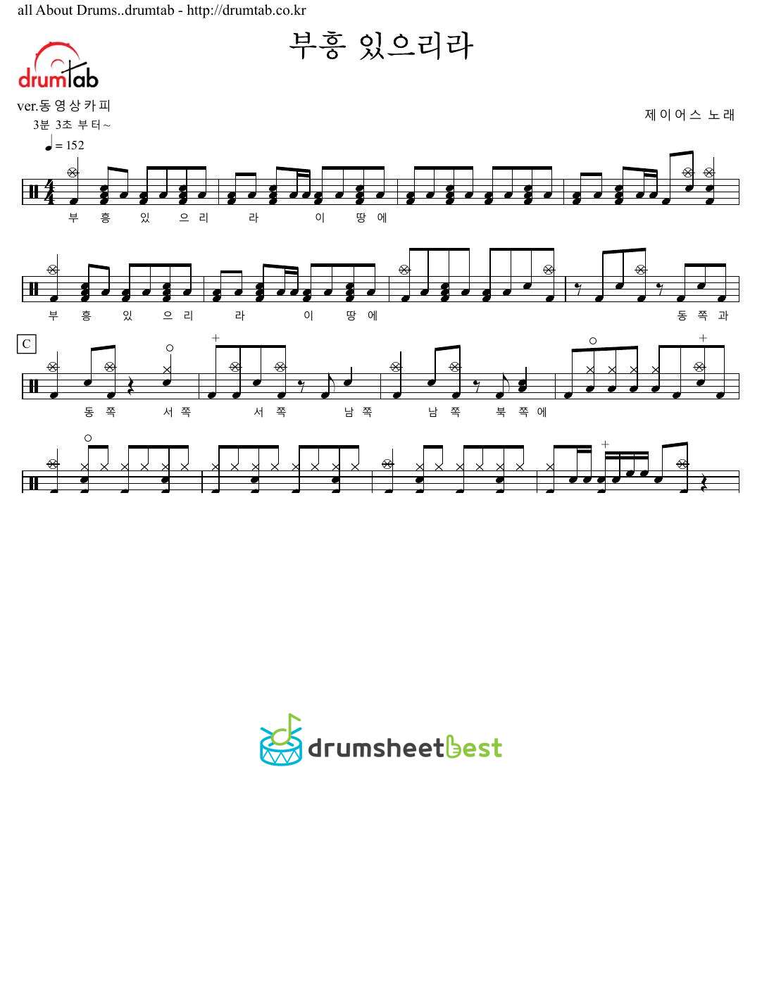 부흥 있으리라 preview page 1