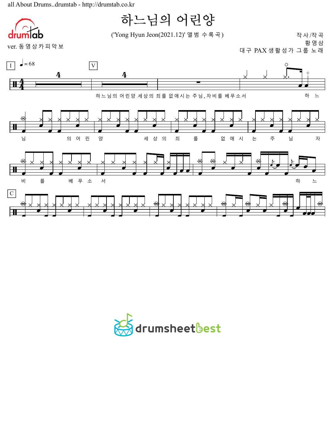 하느님의 어린양 preview page 1