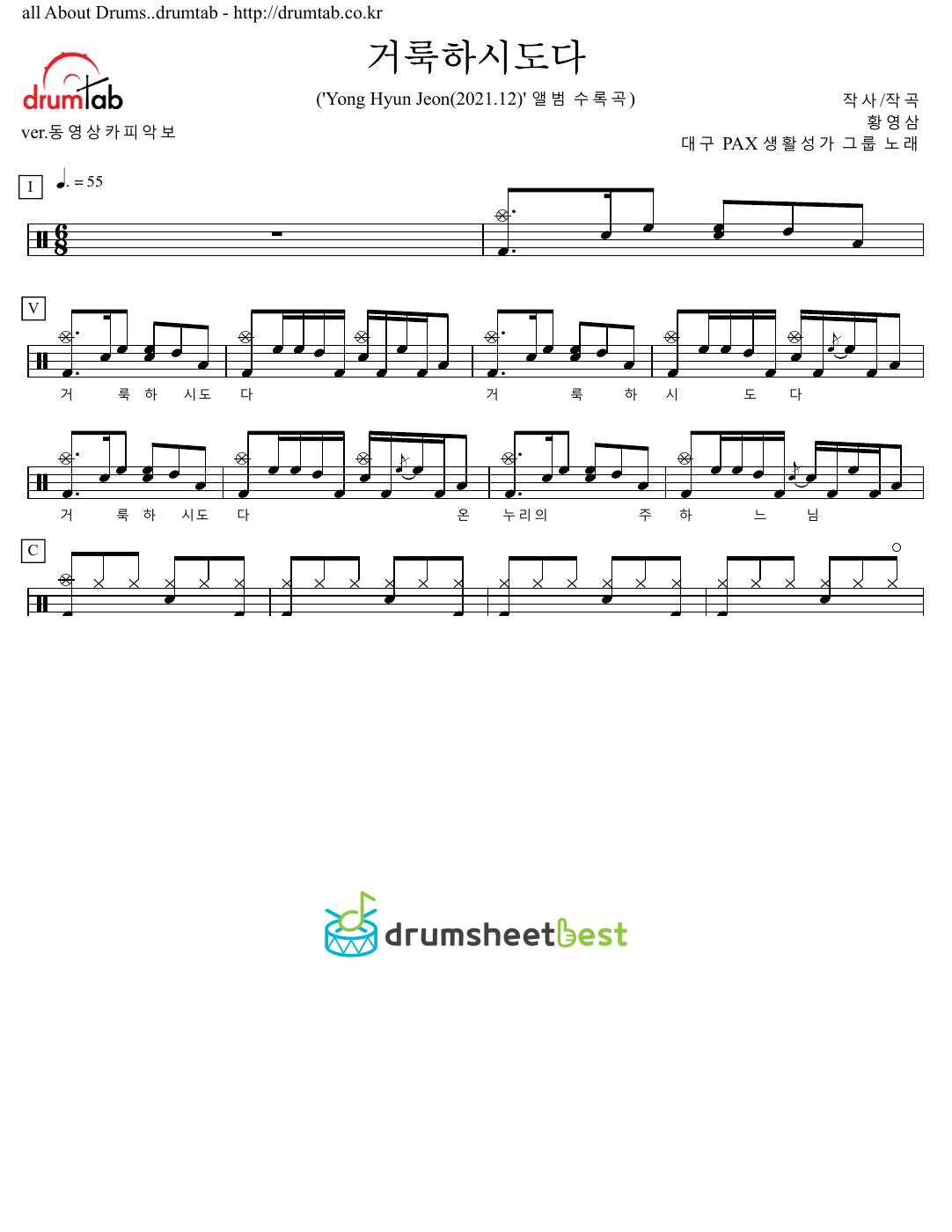 거룩하시도다 preview page 1