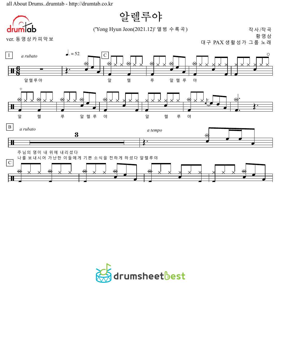 알렐루야 preview page 1