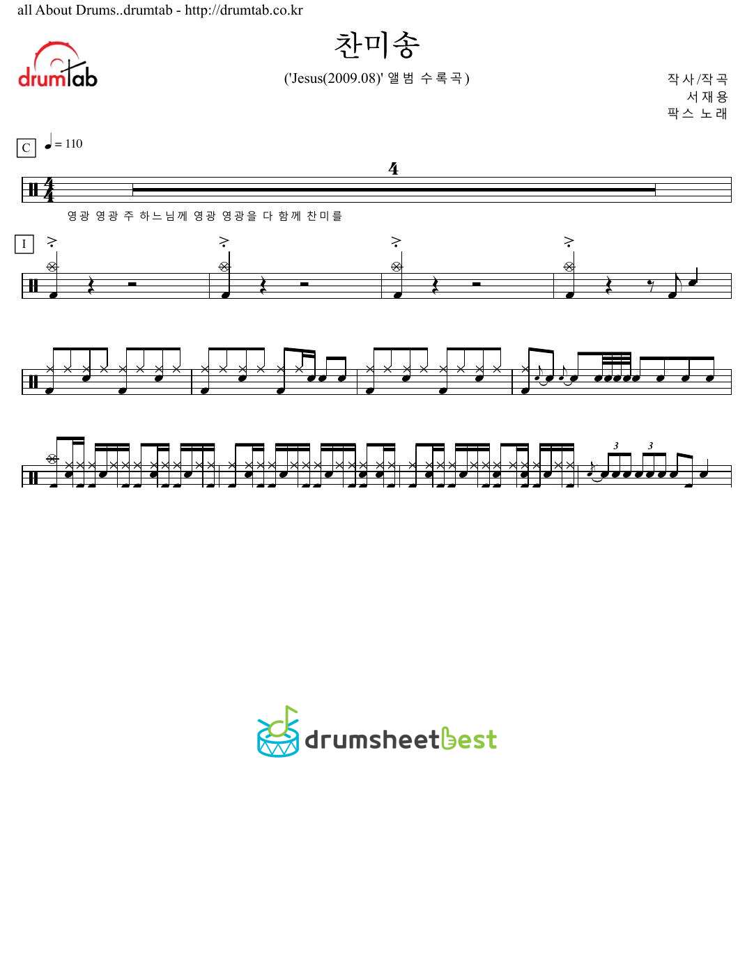 찬미송 preview page 1