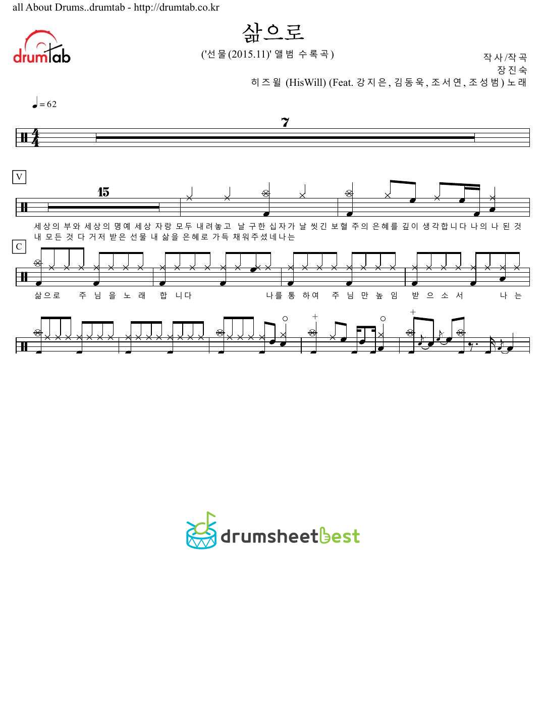 삶으로 preview page 1