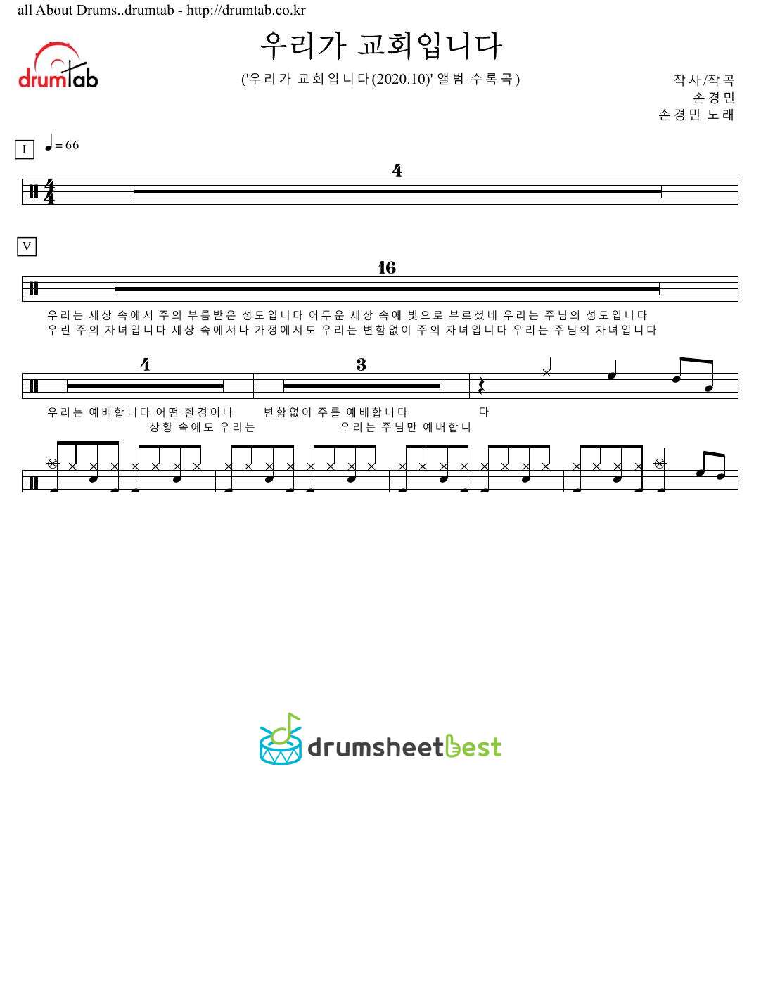 우리가 교회입니다 preview page 1