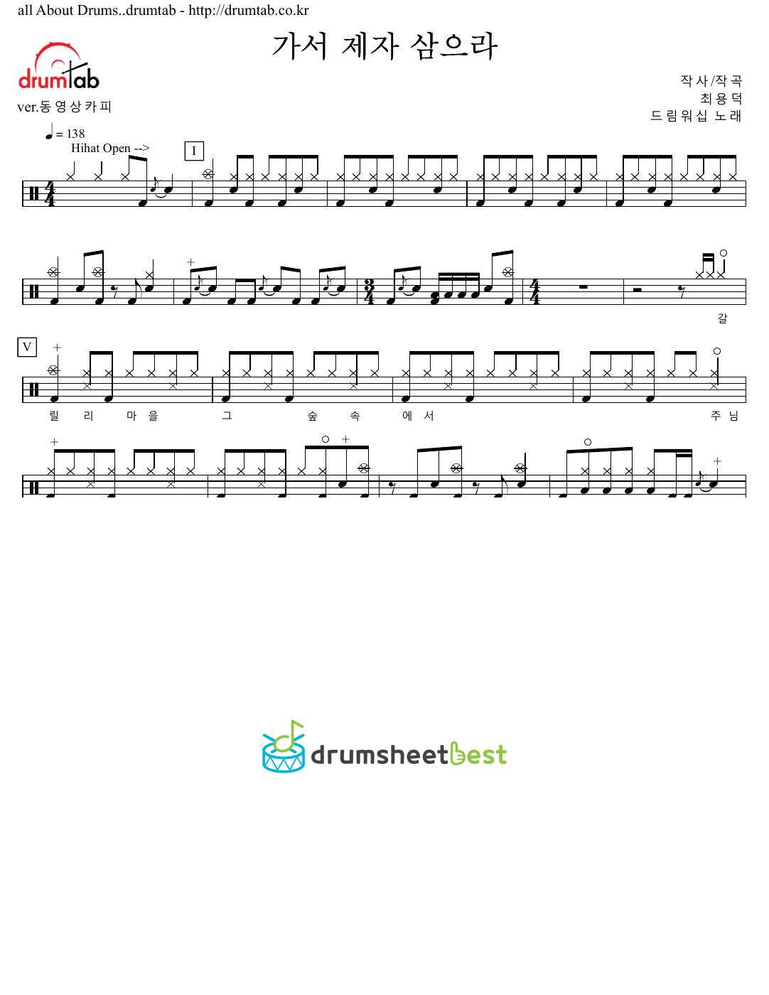 가서 제자 삼으라 preview page 1