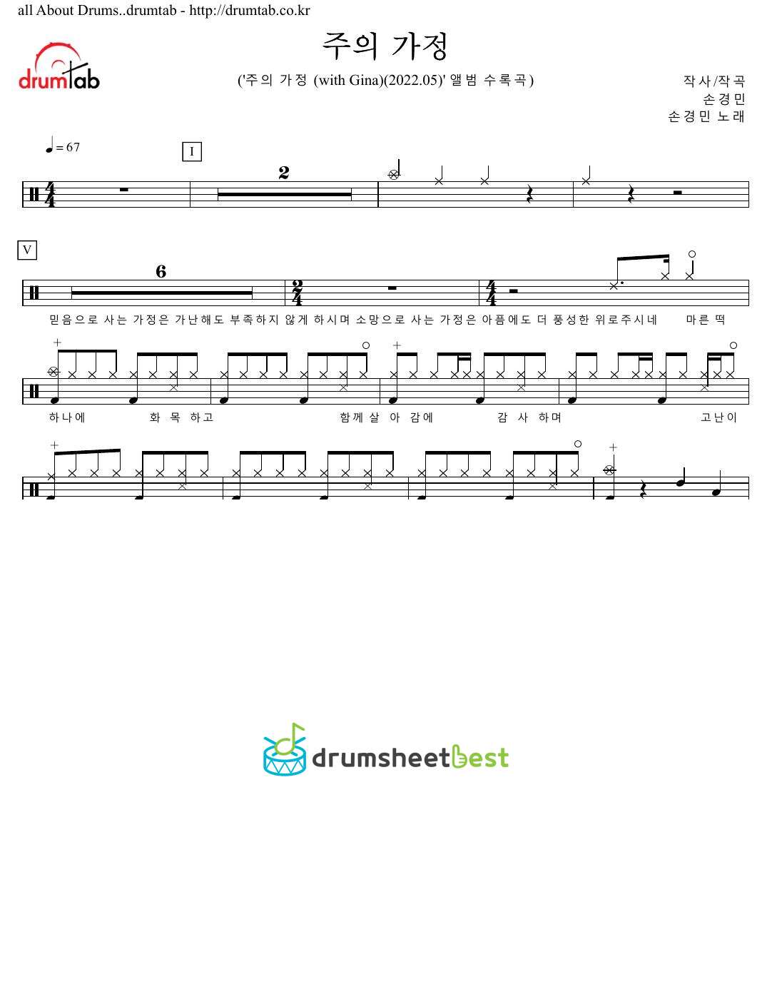 주의 가정 preview page 1