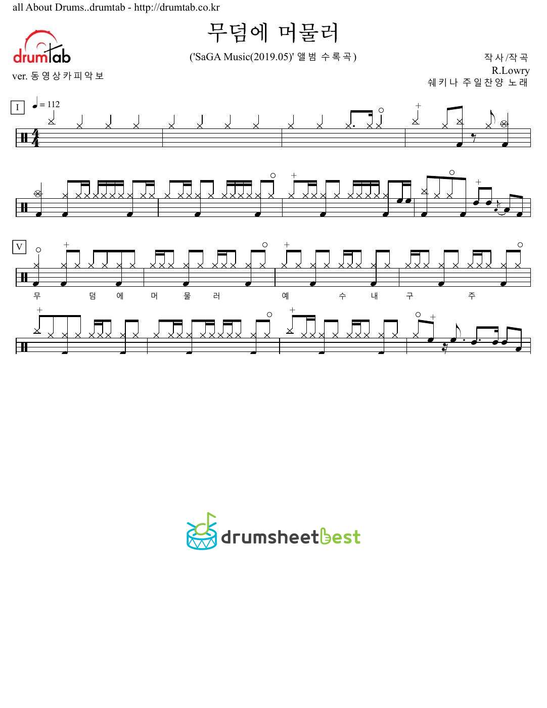 무덤에 머물러 preview page 1