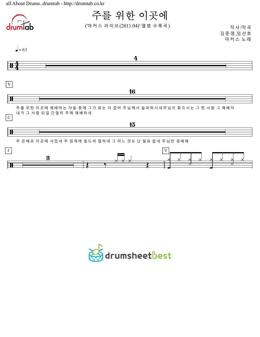 주를 위한 이곳에 preview page 1