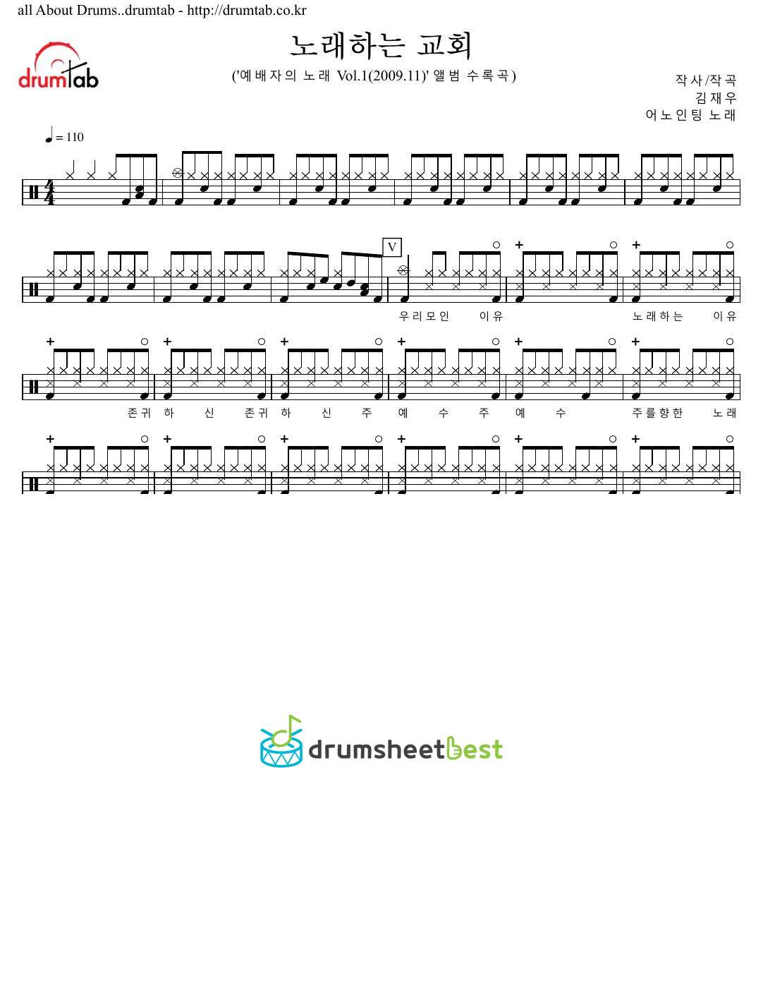 노래하는 교회 preview page 1