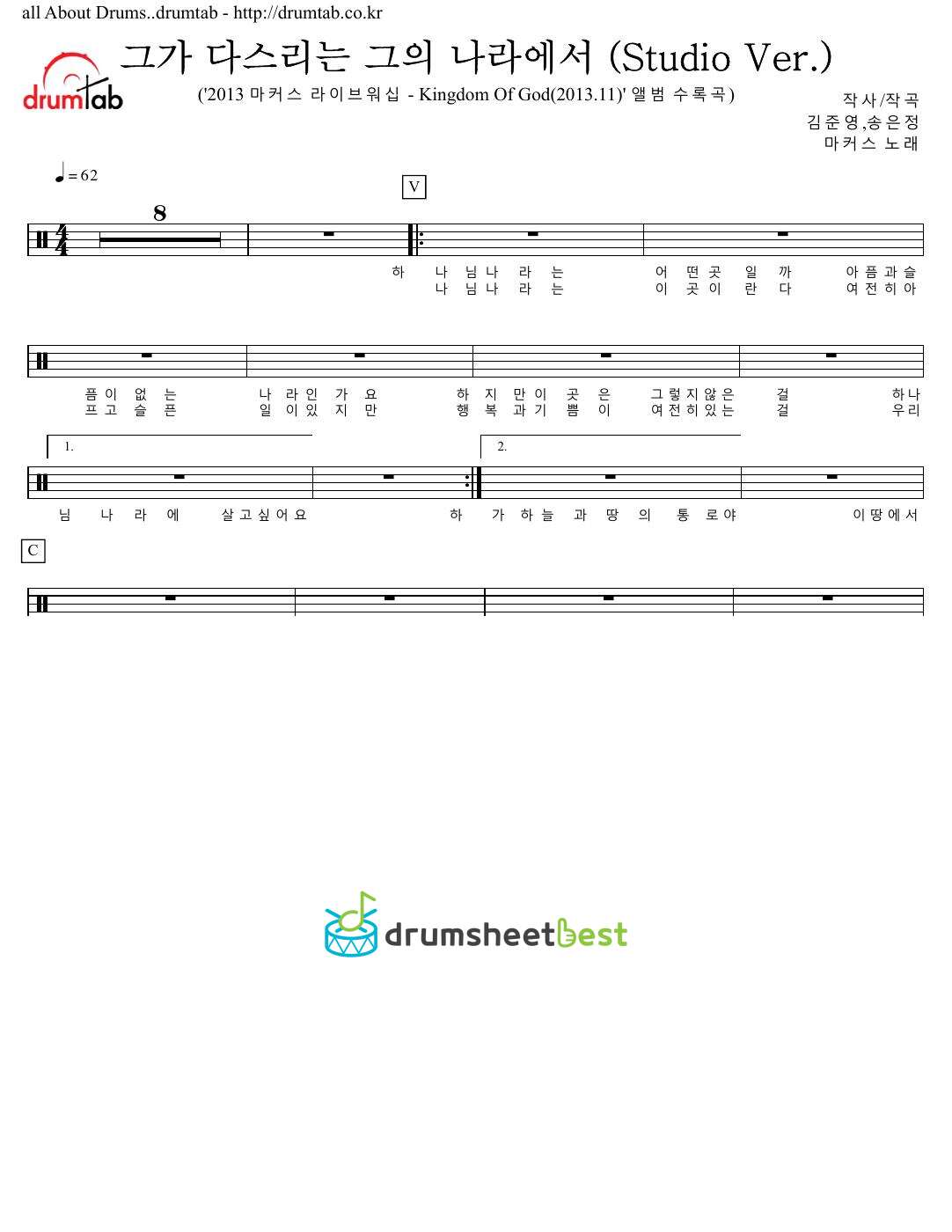 그가 다스리는 그의 나라에서 (Studio Ver.) preview page 1