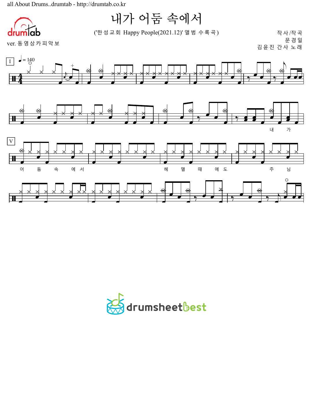 내가 어둠 속에서 preview page 1