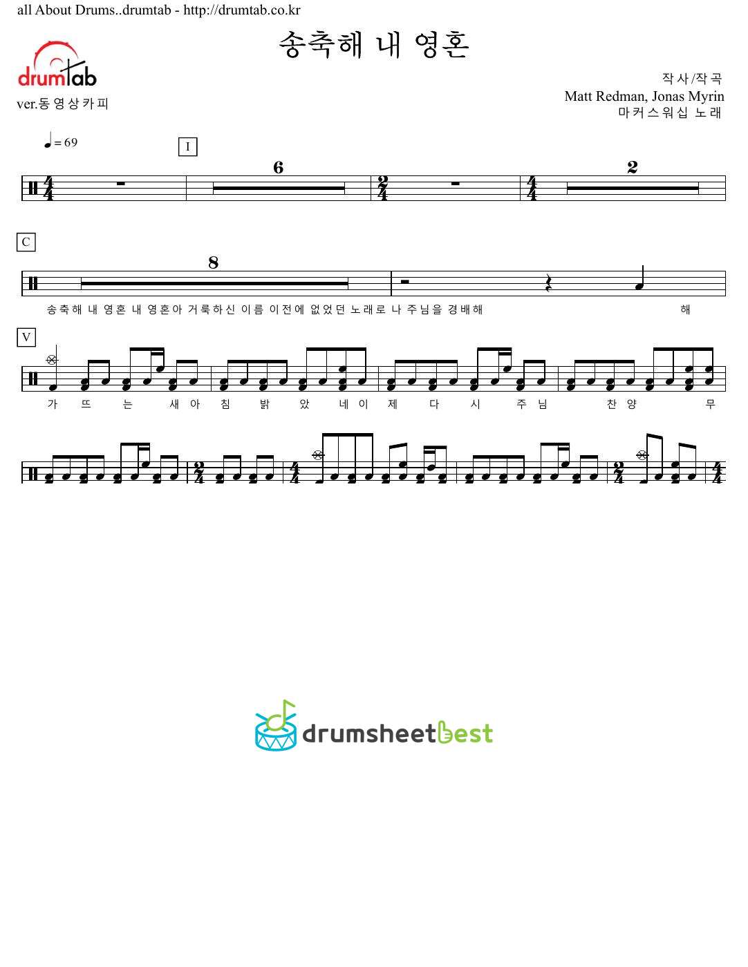 송축해 내 영혼 preview page 1