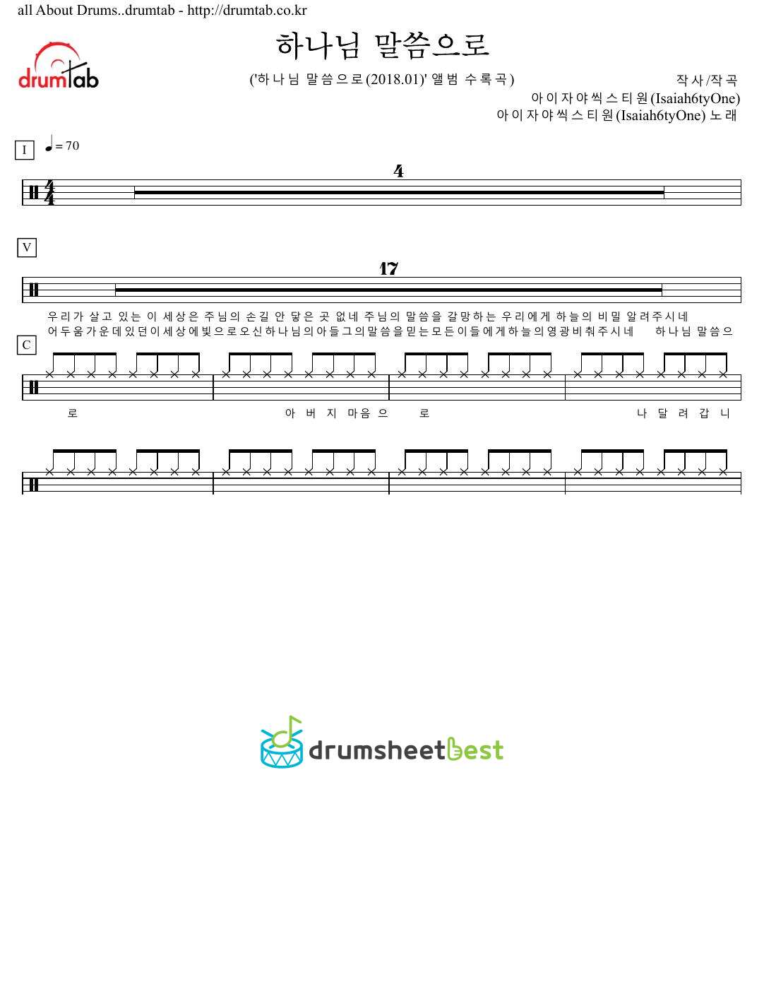 하나님 말씀으로 preview page 1