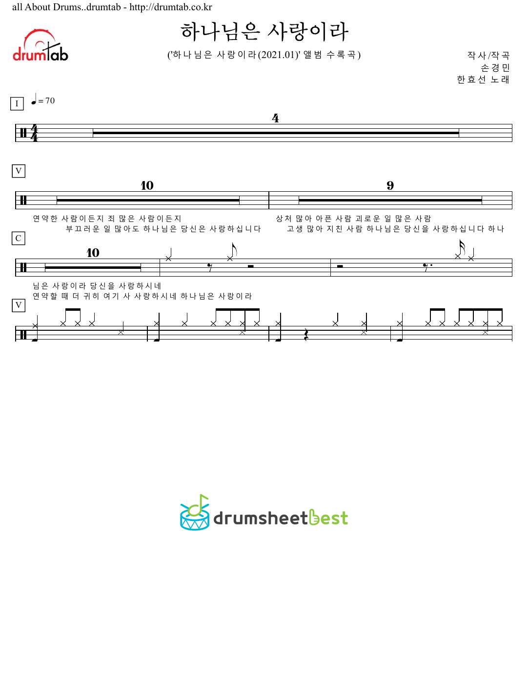 하나님은 사랑이라 preview page 1